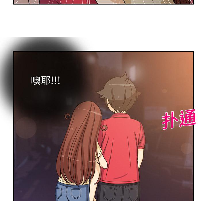新来的女邻居，第14话，第 52 页