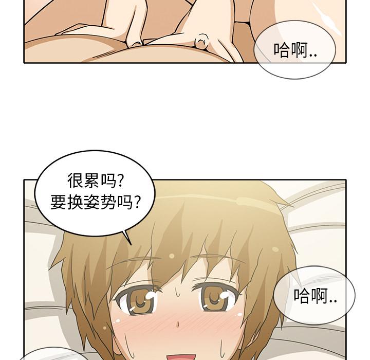 新来的女邻居，第15话，第 34 页