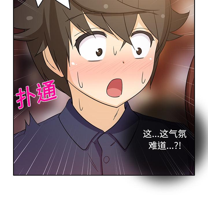 新来的女邻居，第16话，第 11 页