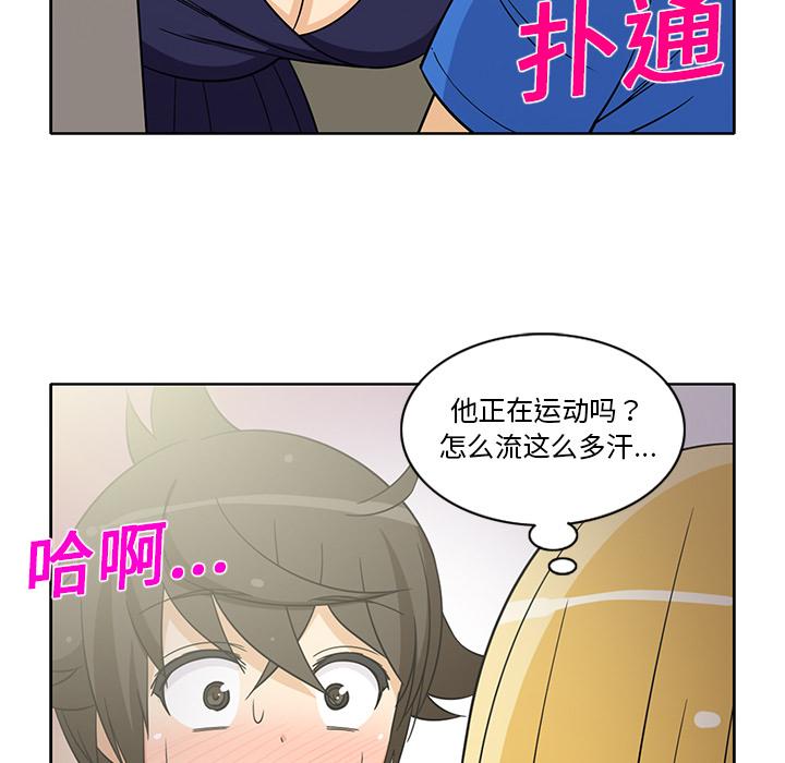 新来的女邻居，第21话，第 34 页