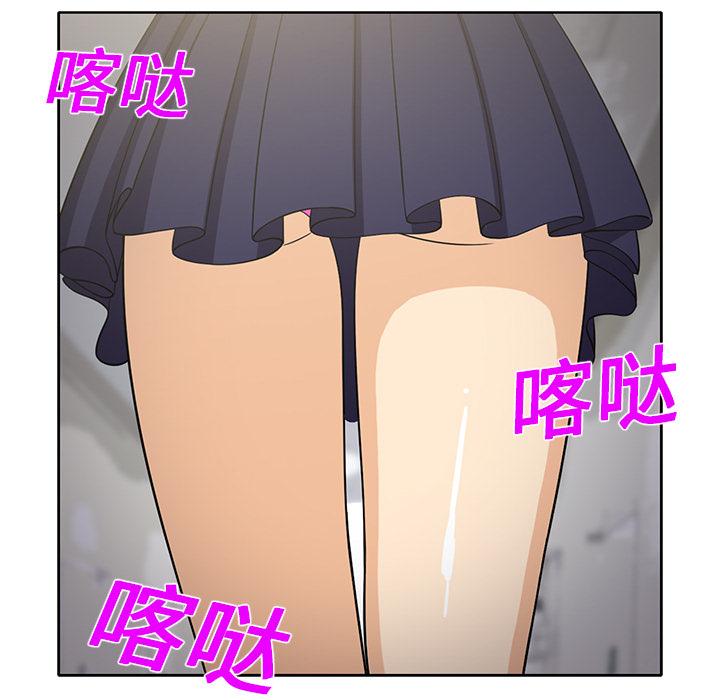 新来的女邻居，第21话，第 11 页