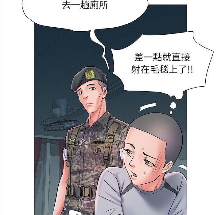 不良二等兵，第 2 話，第 80 页
