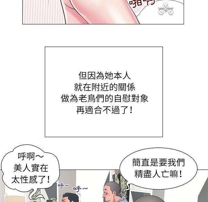 不良二等兵，第 2 話，第 35 页