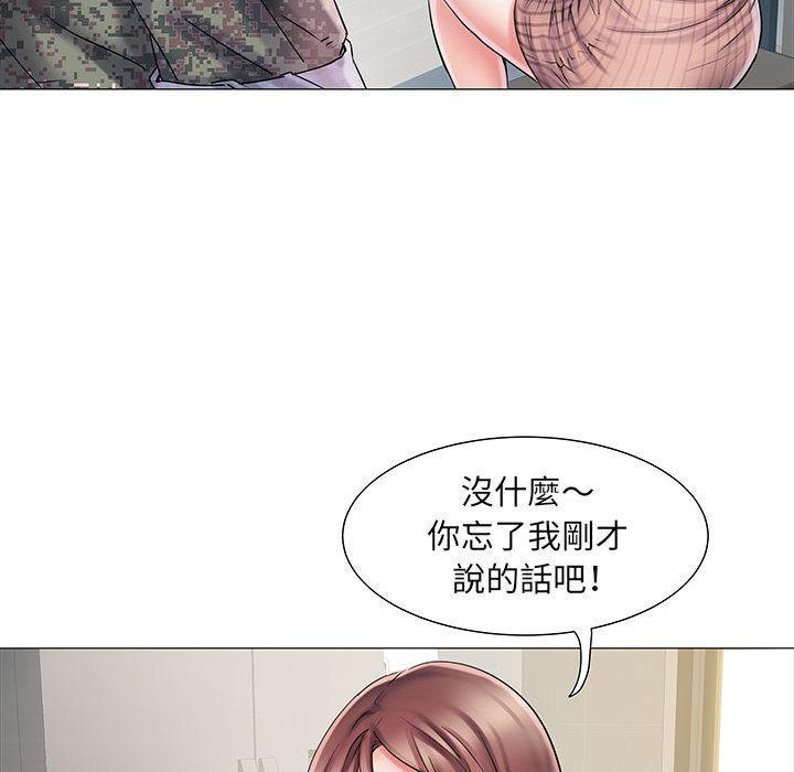 不良二等兵，第 2 話，第 11 页