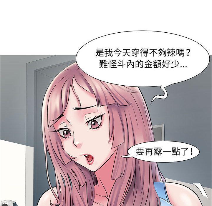 不良二等兵，第 2 話，第 40 页