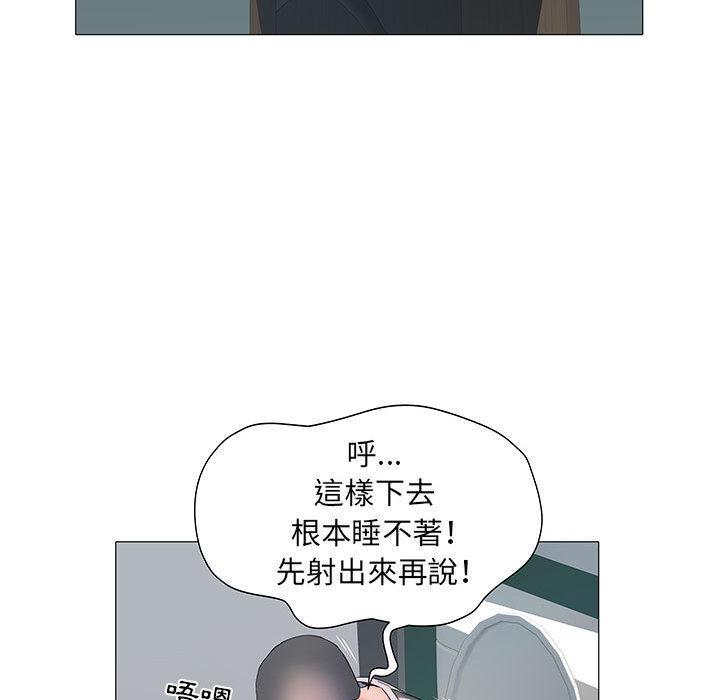 不良二等兵，第 2 話，第 84 页