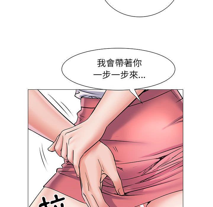 不良二等兵，第 2 話，第 64 页
