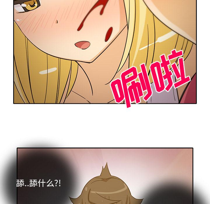 新来的女邻居，第25话，第 52 页