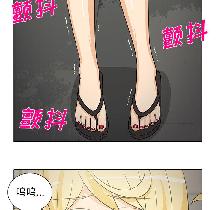 新来的女邻居，第27话，第 44 页