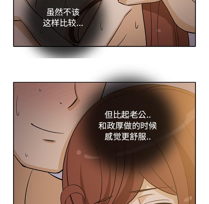 新来的女邻居，第27话，第 40 页