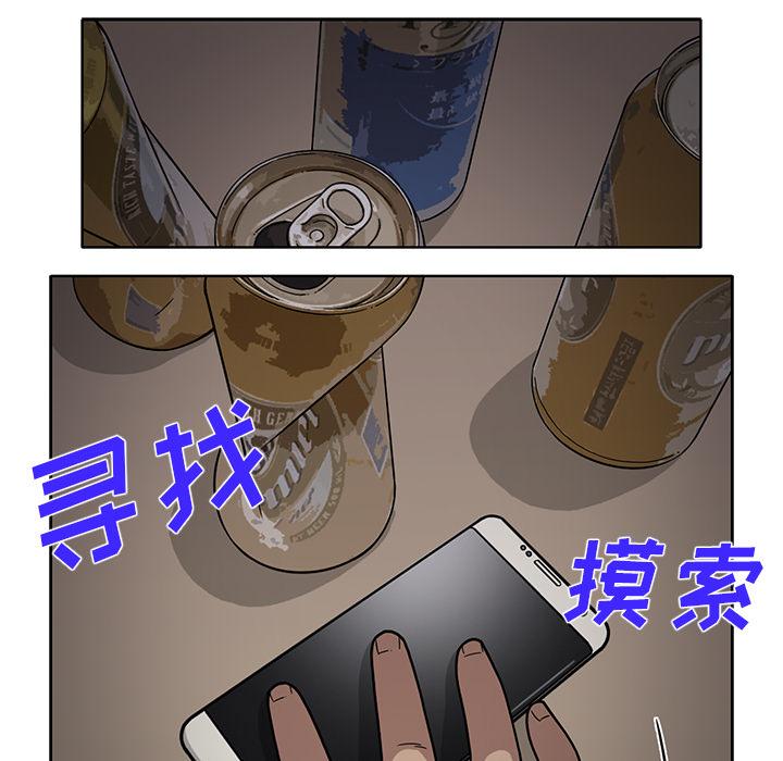 新来的女邻居，第27话，第 21 页