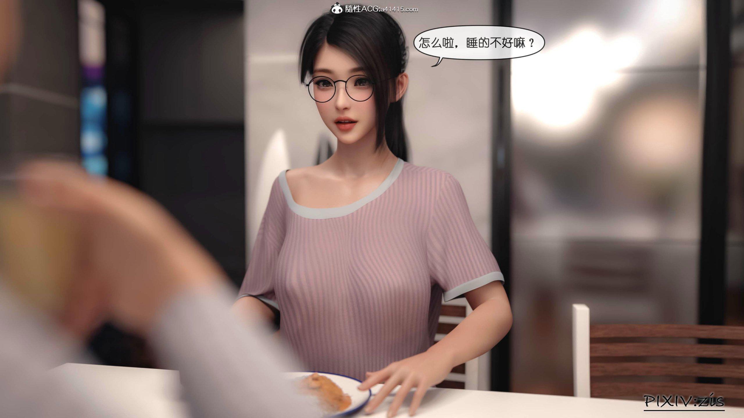 新母，第1章，第 11 页