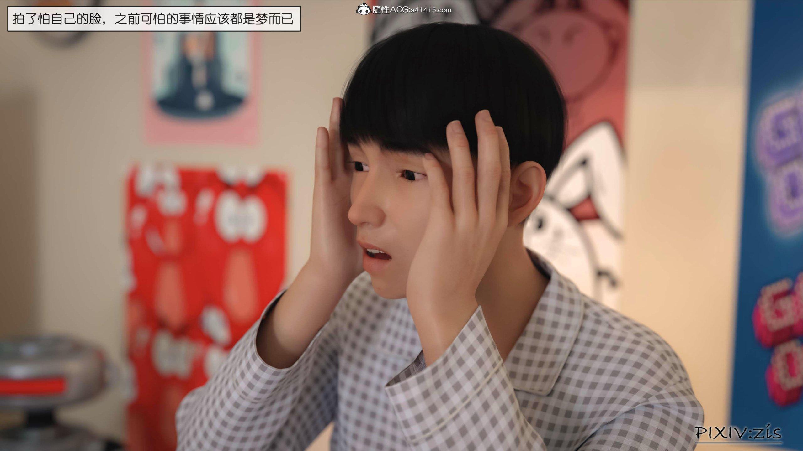 新母，第1章，第 8 页
