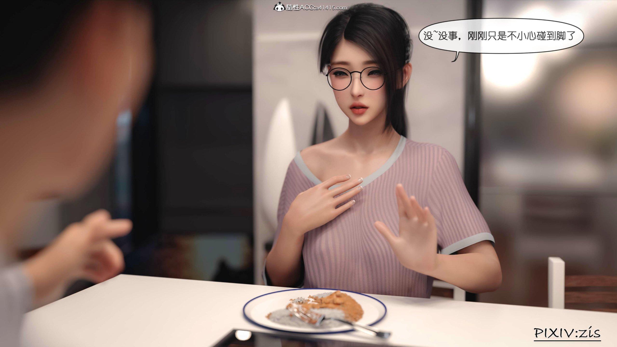 新母，第2章，第 5 页
