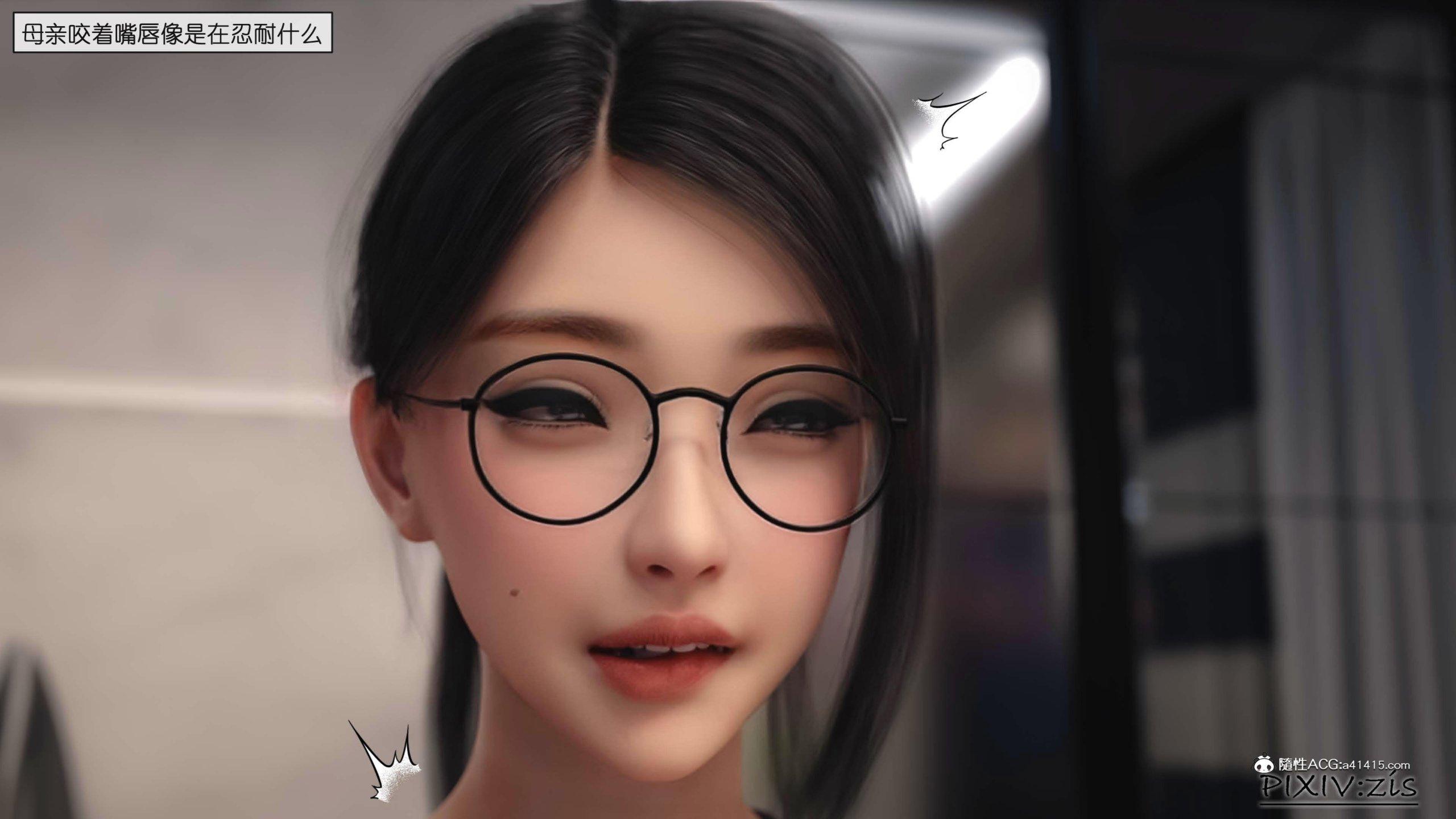 新母，第2章，第 8 页