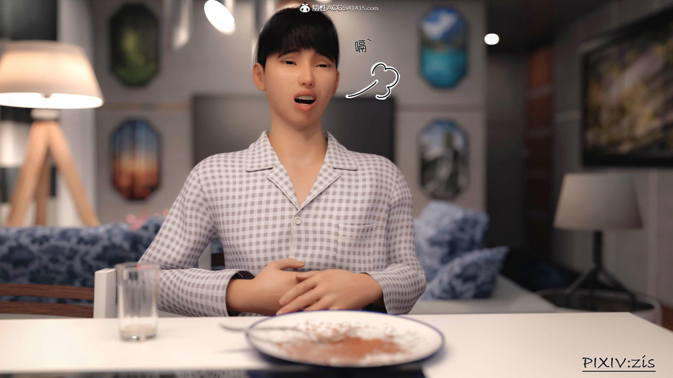新母，第2章，第 12 页
