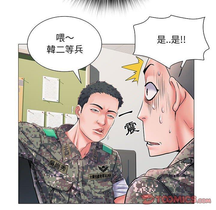 不良二等兵，第 3 話，第 48 页