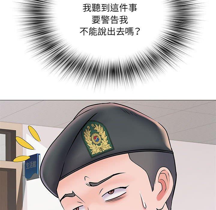 不良二等兵，第 3 話，第 17 页
