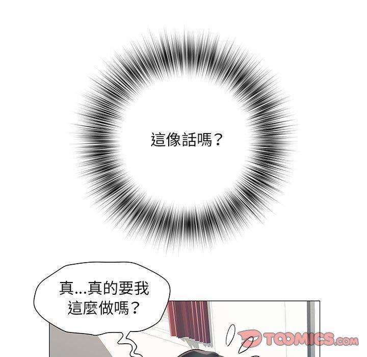 不良二等兵，第 3 話，第 57 页