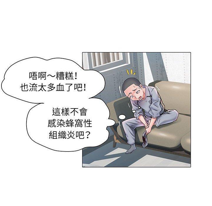 不良二等兵，第 4 話，第 44 页