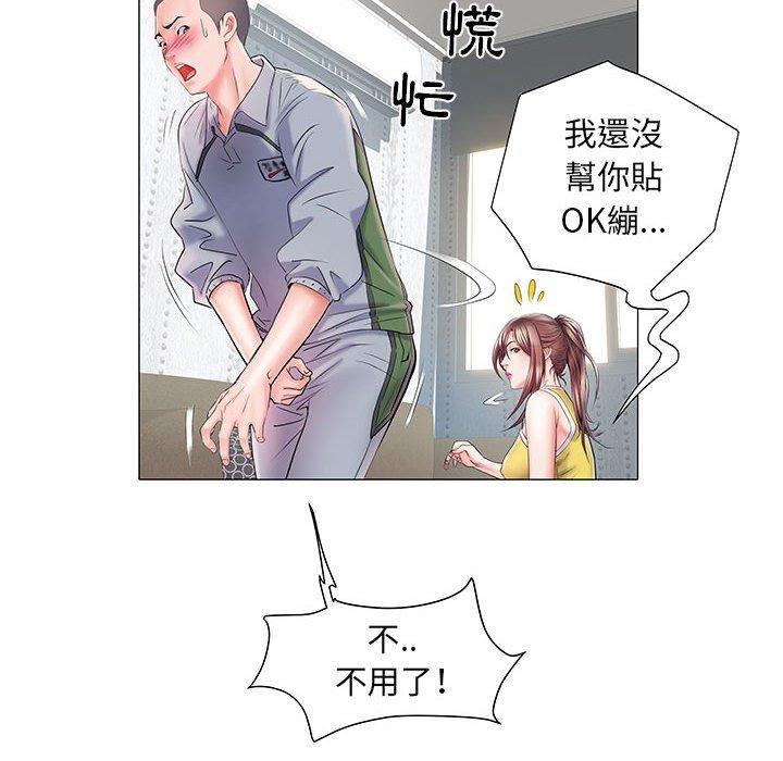 不良二等兵，第 4 話，第 69 页