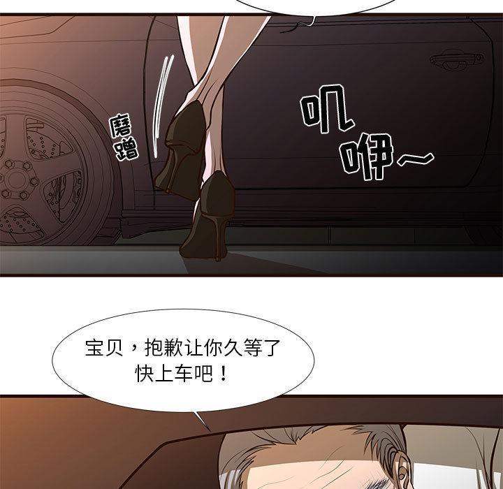 昂贵的交易，第 1 话，第 5 页