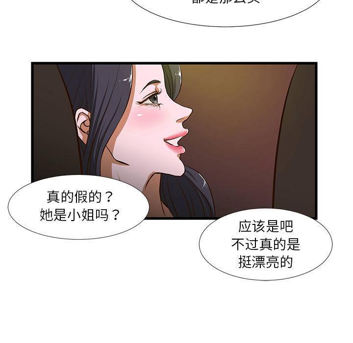 昂贵的交易，第 1 话，第 25 页