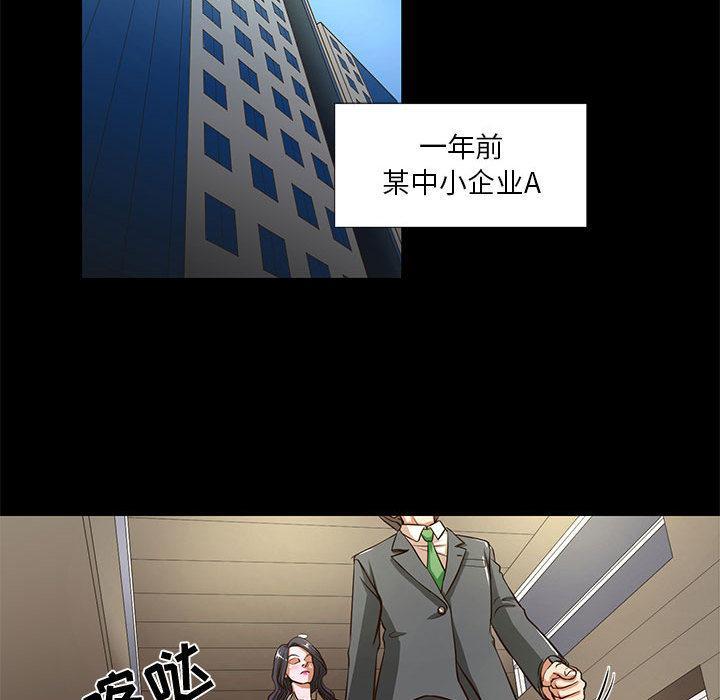 昂贵的交易，第 1 话，第 65 页