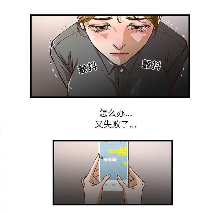 昂贵的交易，第 1 话，第 52 页