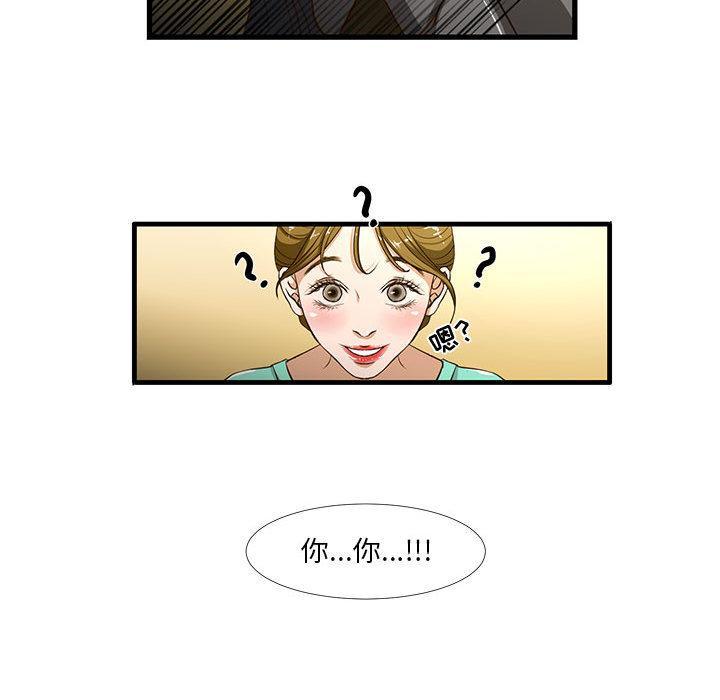 昂贵的交易，第 1 话，第 60 页