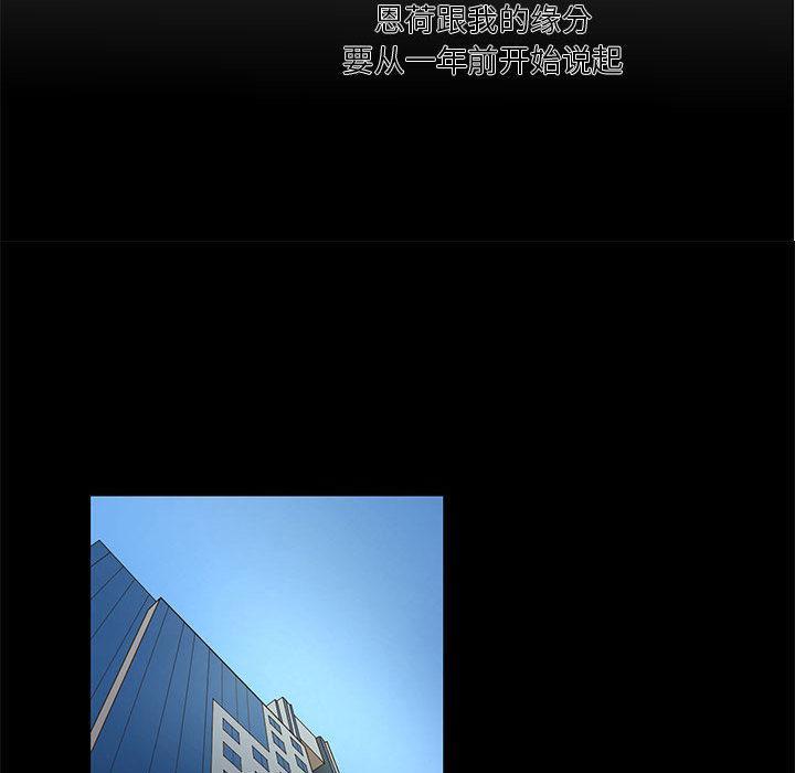 昂贵的交易，第 1 话，第 64 页