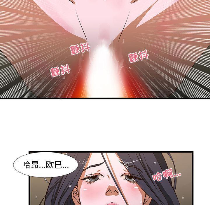 昂贵的交易，第 1 话，第 15 页