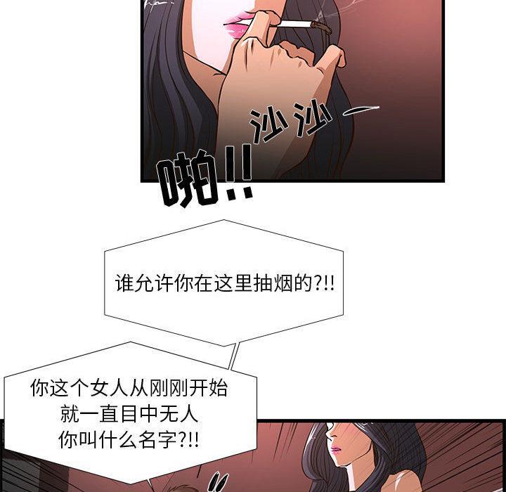 昂贵的交易，第 2 话，第 49 页