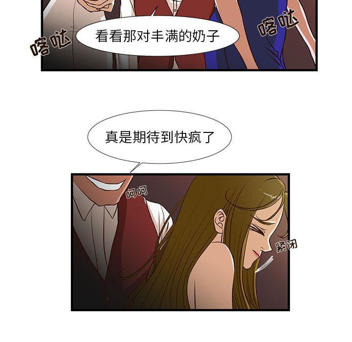 昂贵的交易，第 2 话，第 21 页