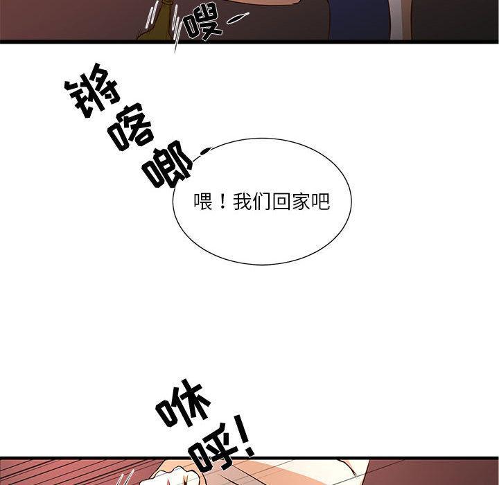 昂贵的交易，第 2 话，第 65 页