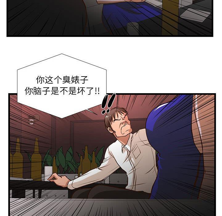 昂贵的交易，第 2 话，第 52 页