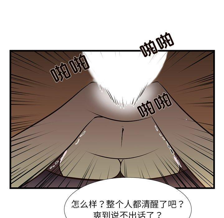 昂贵的交易，第 3 话，第 34 页