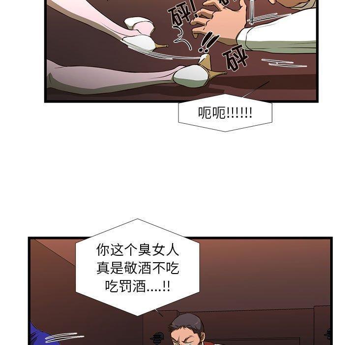 昂贵的交易，第 3 话，第 5 页