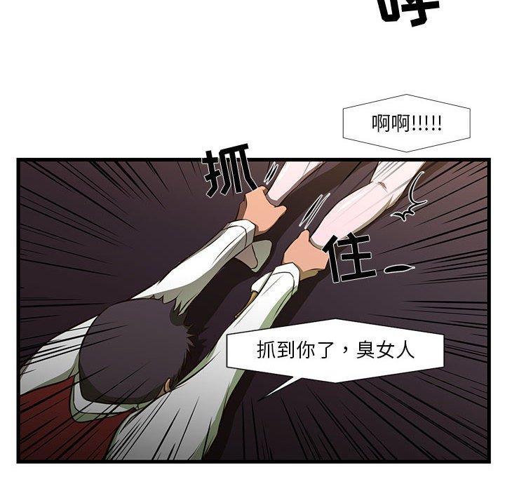 昂贵的交易，第 3 话，第 25 页