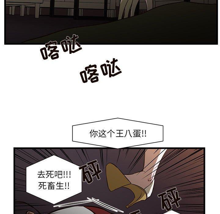 昂贵的交易，第 3 话，第 49 页