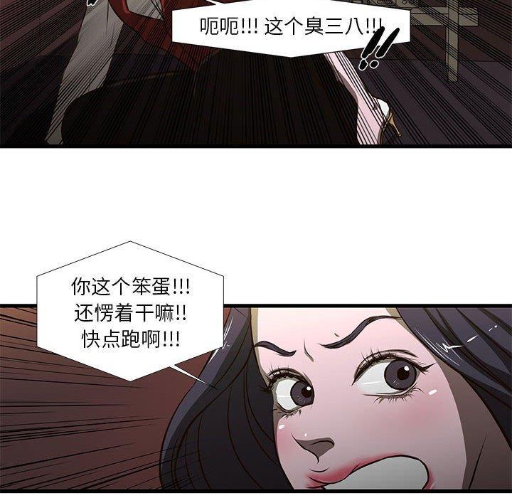 昂贵的交易，第 3 话，第 21 页