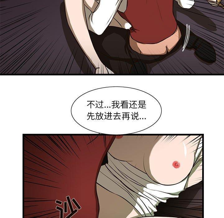 昂贵的交易，第 3 话，第 17 页