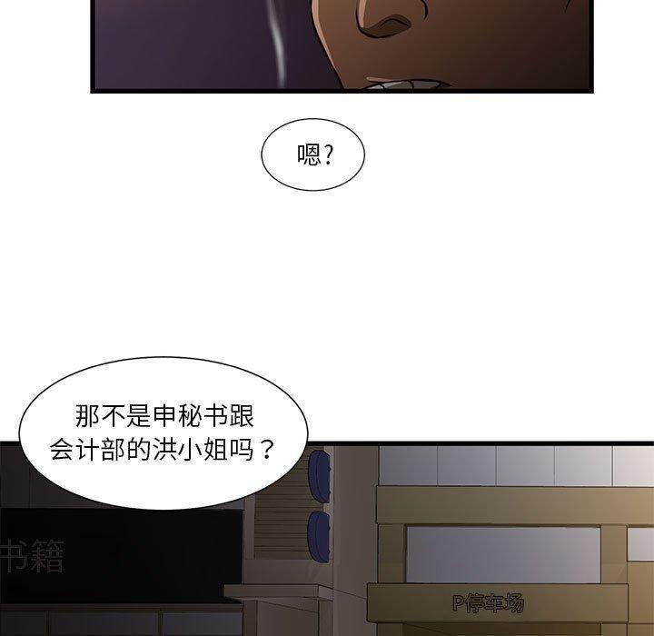 昂贵的交易，第 3 话，第 65 页