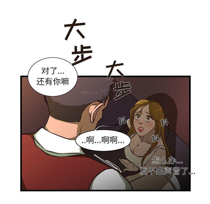 昂贵的交易，第 3 话，第 8 页