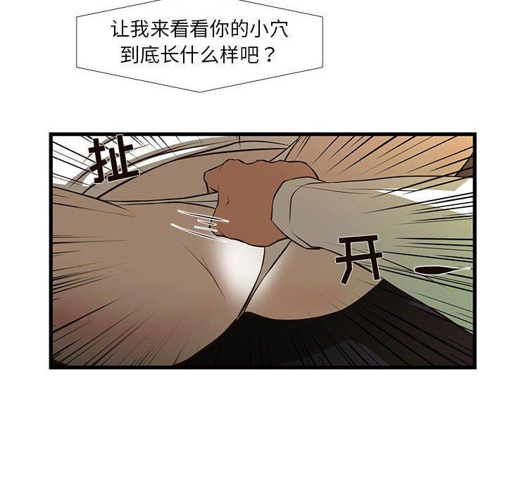 昂贵的交易，第 3 话，第 12 页