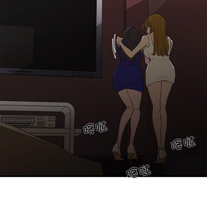 昂贵的交易，第 3 话，第 52 页