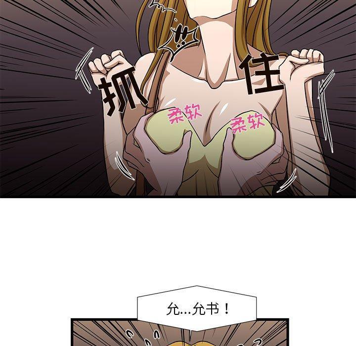 昂贵的交易，第 4 话，第 44 页