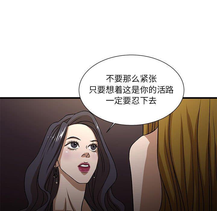 昂贵的交易，第 4 话，第 40 页