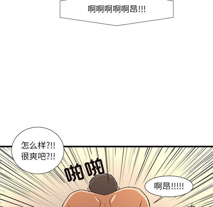 昂贵的交易，第 4 话，第 84 页