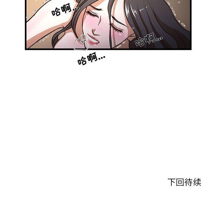 昂贵的交易，第 4 话，第 95 页